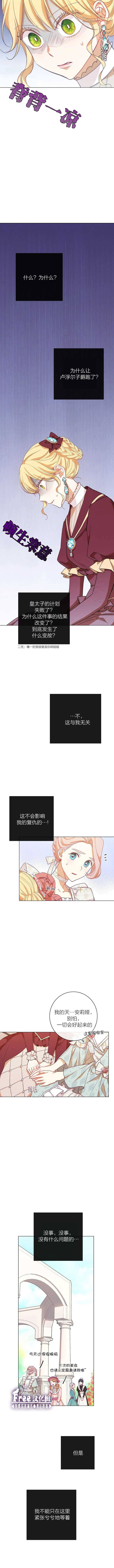 反派女主的时间沙漏第08话
