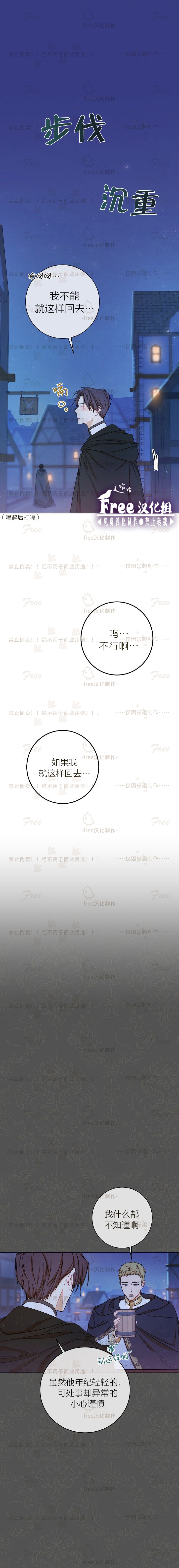 反派女主的时间沙漏第09话
