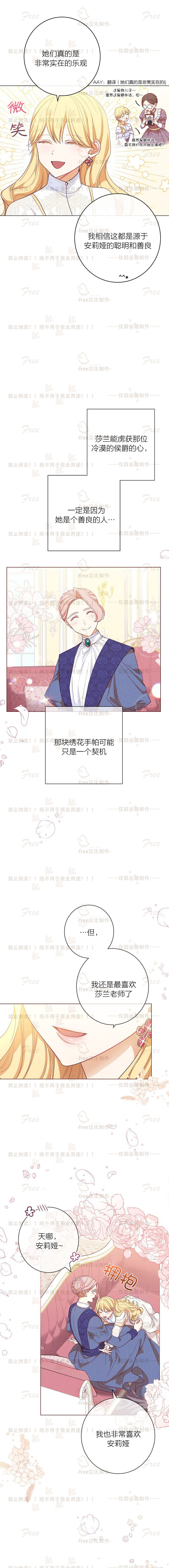 反派女主的时间沙漏第09话