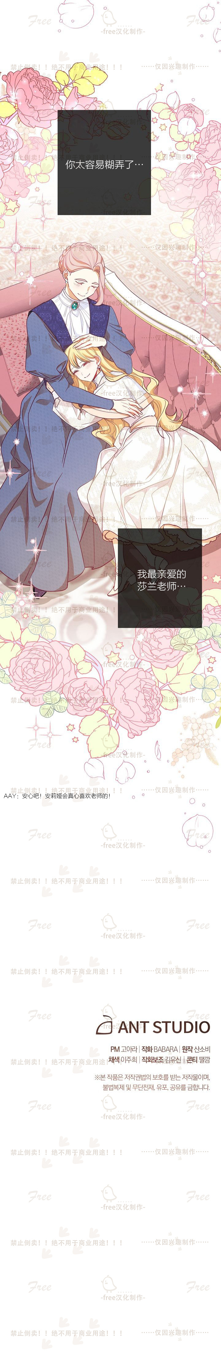 反派女主的时间沙漏第09话