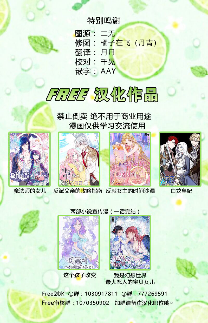反派女主的时间沙漏第09话