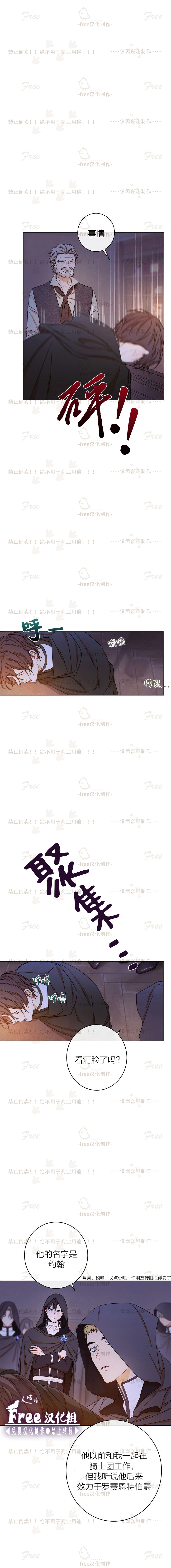 反派女主的时间沙漏第09话