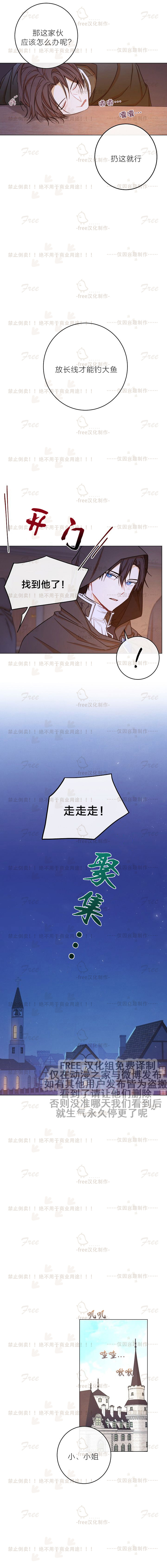 反派女主的时间沙漏第09话