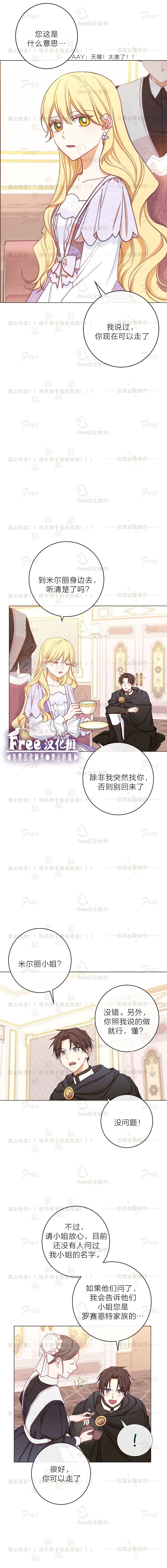 反派女主的时间沙漏第09话