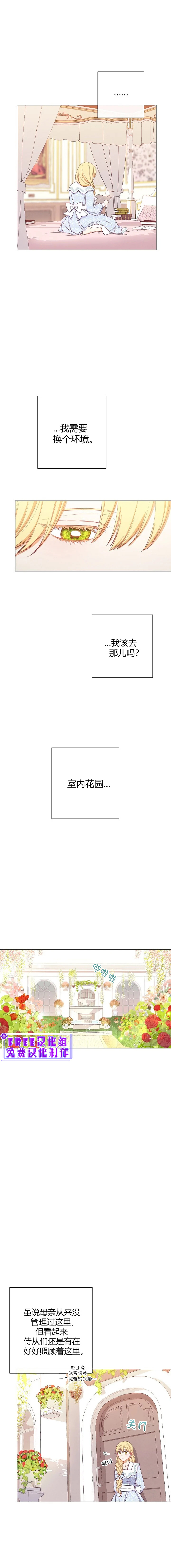 反派女主的时间沙漏第10话