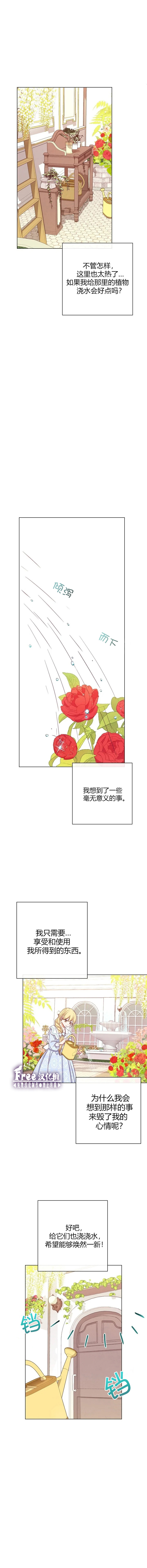 反派女主的时间沙漏第10话