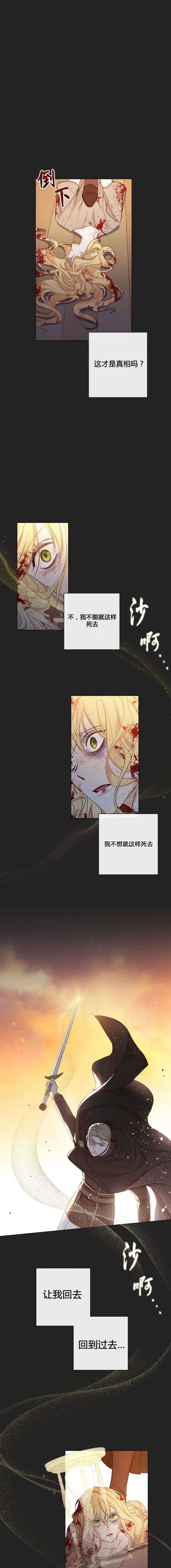 反派女主的时间沙漏第1话