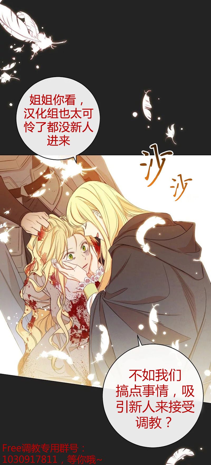 反派女主的时间沙漏第1话