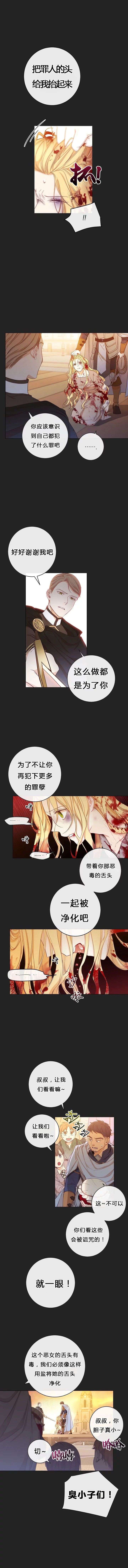 反派女主的时间沙漏第1话