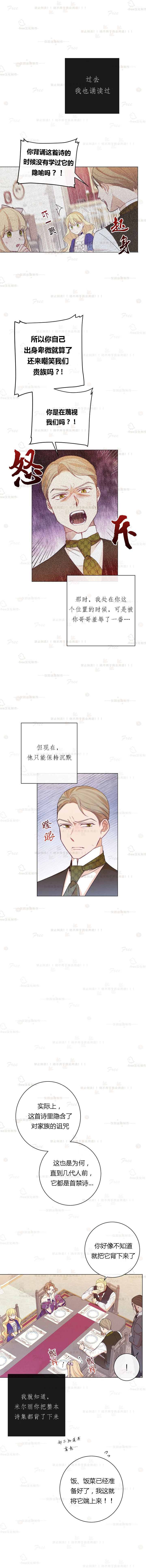 反派女主的时间沙漏第2话