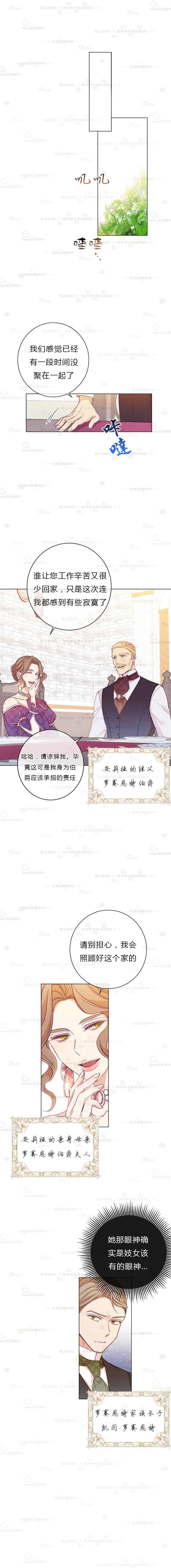 反派女主的时间沙漏第2话