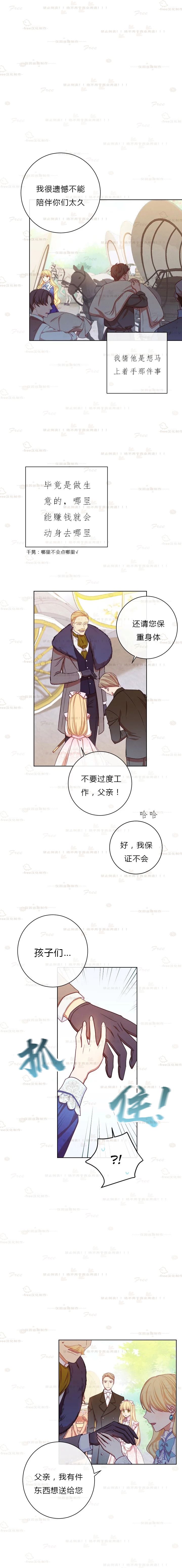 反派女主的时间沙漏第4话
