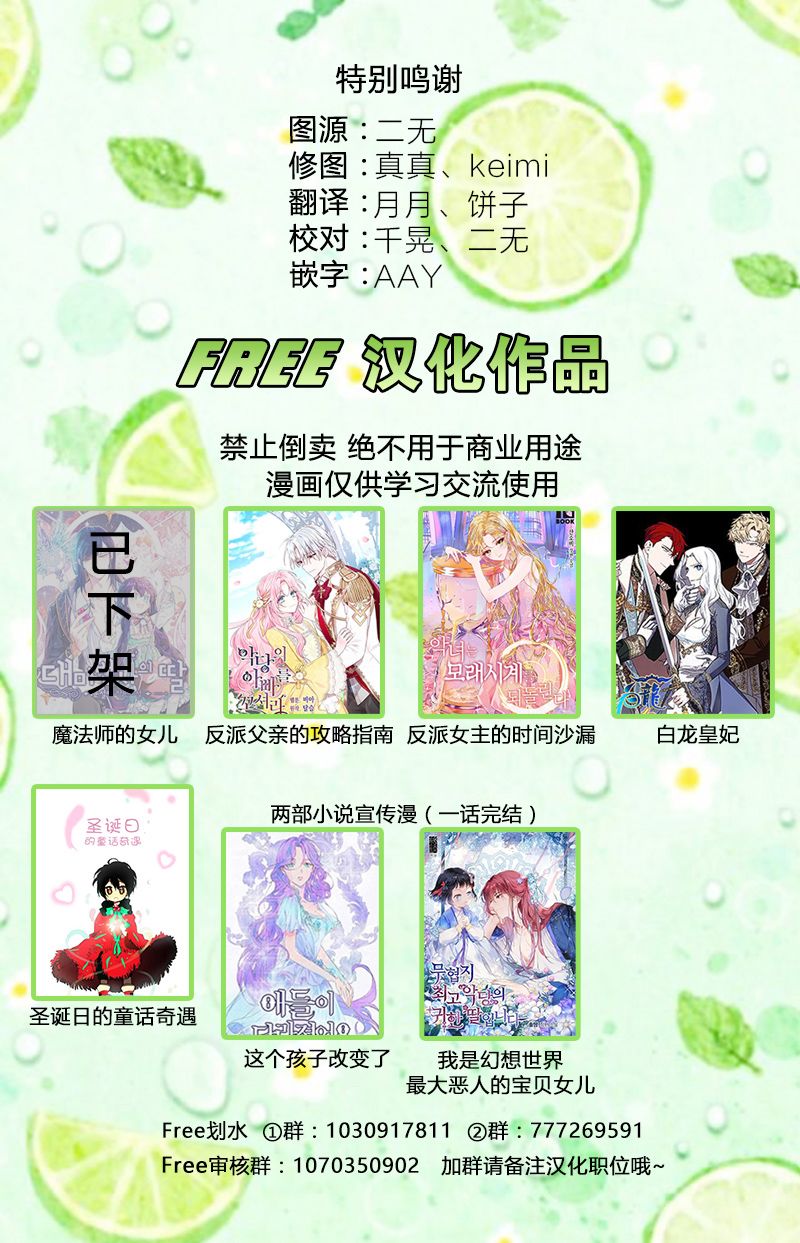 反派女主的时间沙漏第5话
