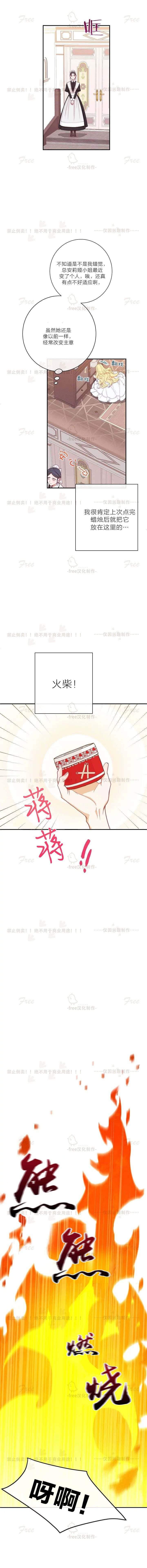 反派女主的时间沙漏第5话