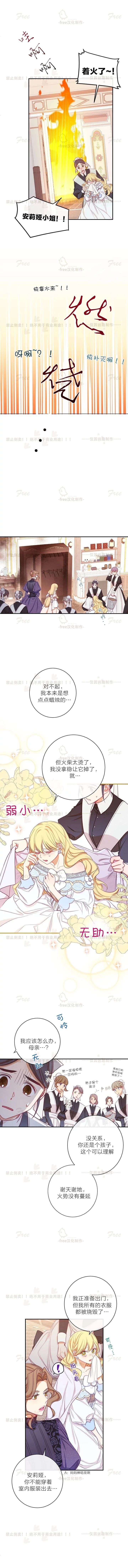 反派女主的时间沙漏第5话