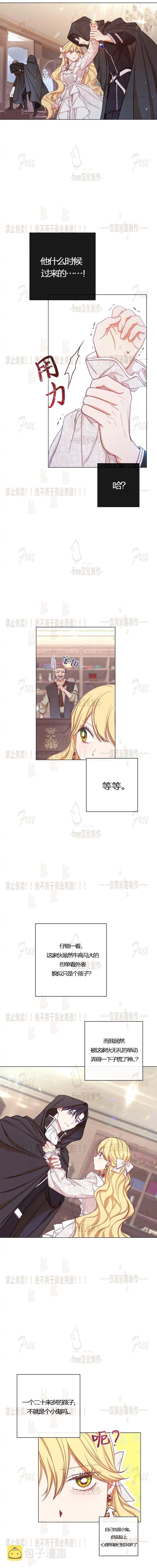 反派女主的时间沙漏第7话