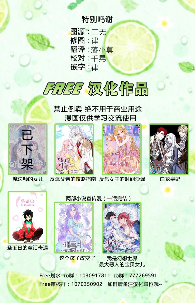 反派女主的时间沙漏第7话