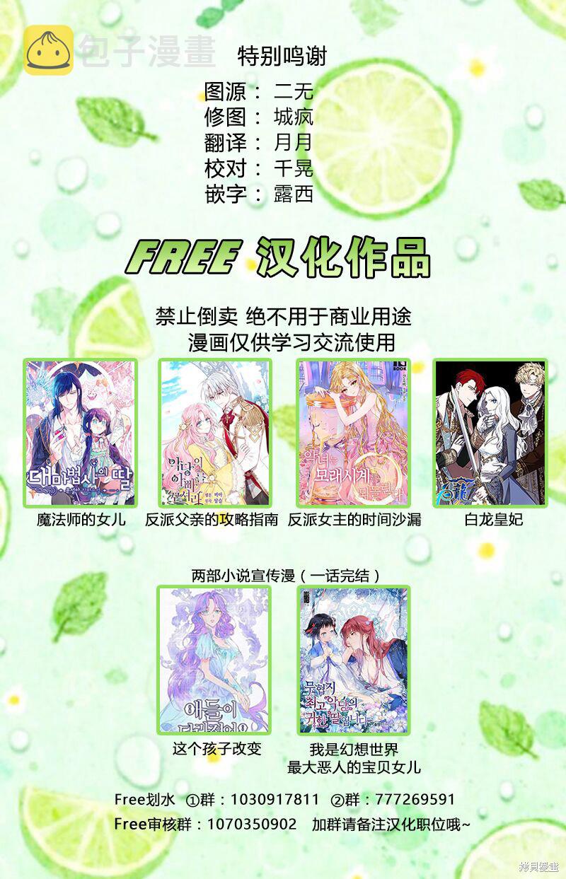 反派女主的时间沙漏第13话