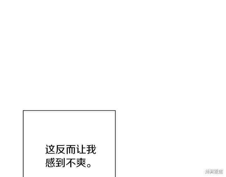 反派女主的时间沙漏第14话