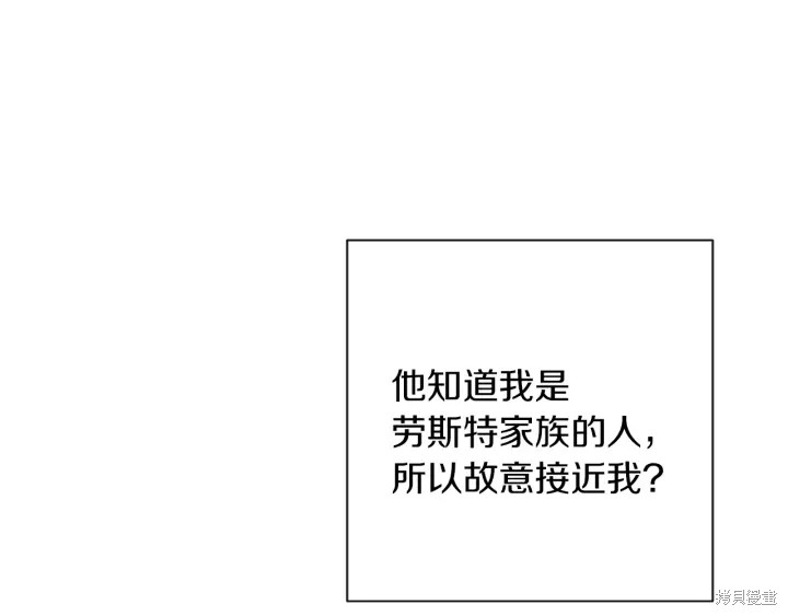 反派女主的时间沙漏第14话