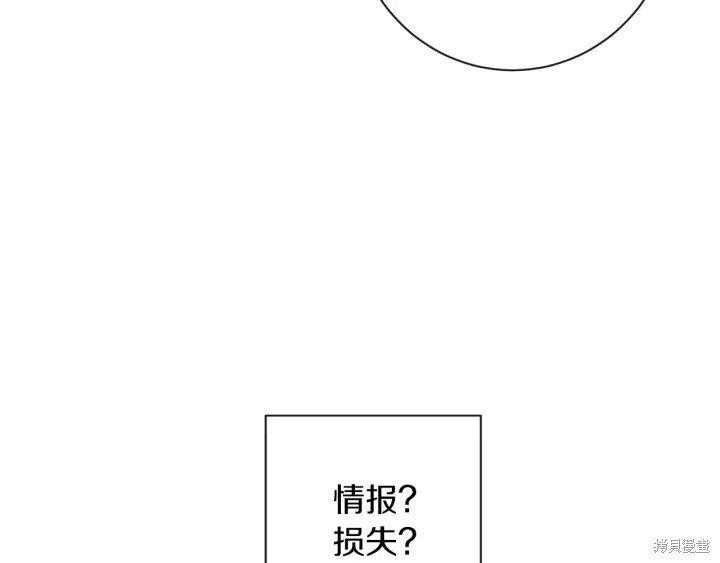 反派女主的时间沙漏第14话