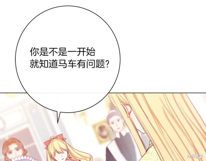 反派女主的时间沙漏第15话