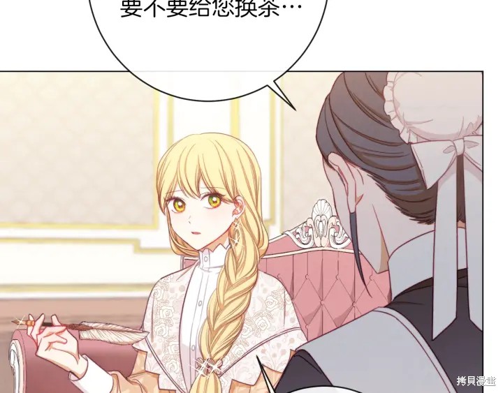 反派女主的时间沙漏第16话