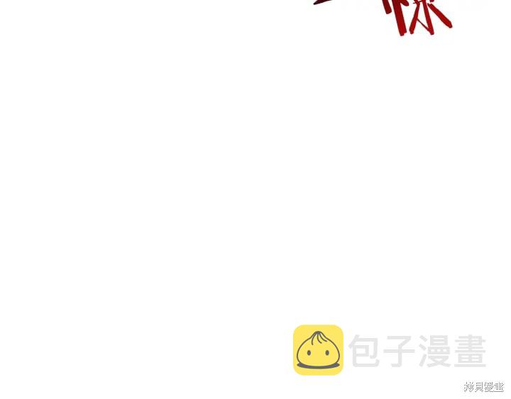 反派女主的时间沙漏第16话