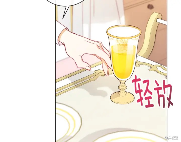 反派女主的时间沙漏第16话