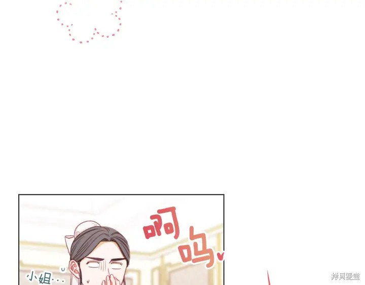 反派女主的时间沙漏第17话