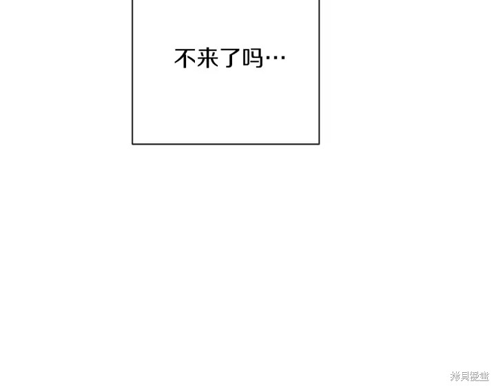 反派女主的时间沙漏第18话