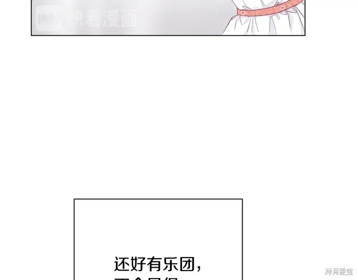 反派女主的时间沙漏第18话