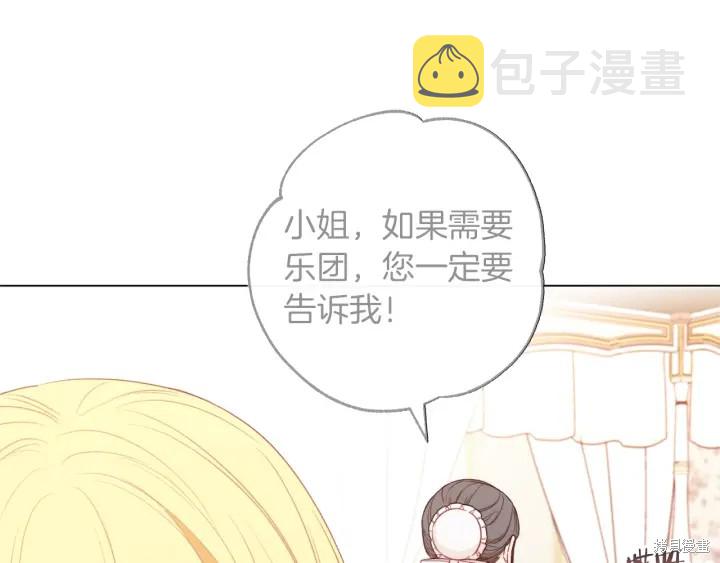 反派女主的时间沙漏第18话