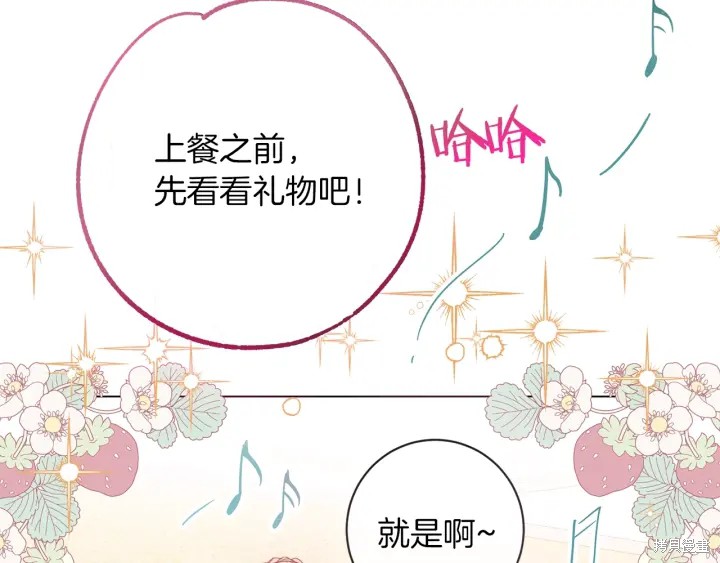 反派女主的时间沙漏第18话