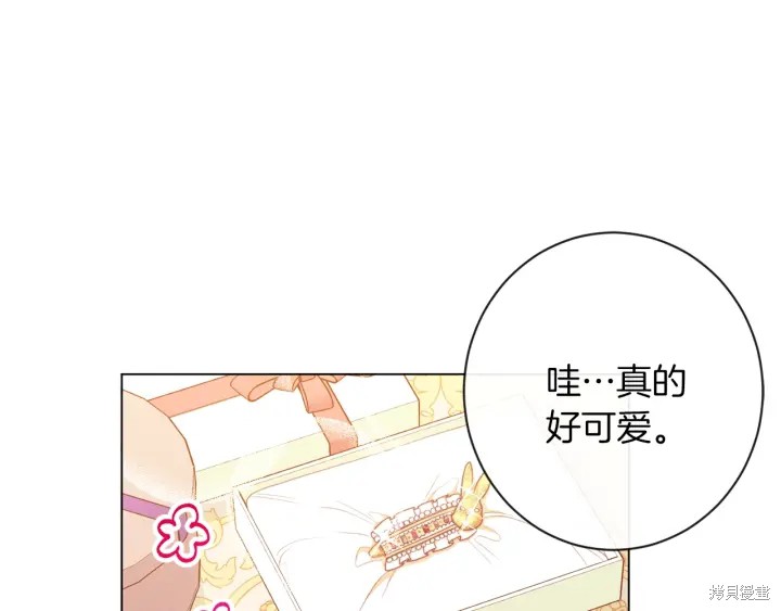 反派女主的时间沙漏第18话