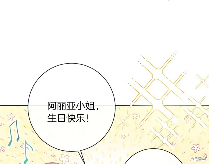 反派女主的时间沙漏第18话