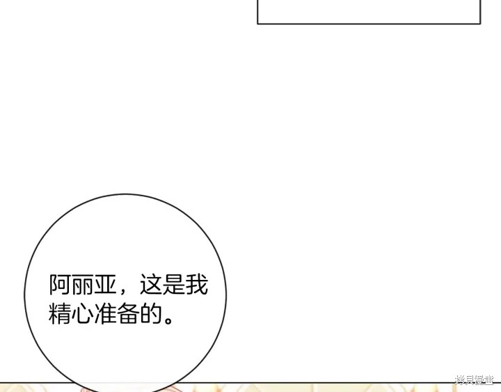 反派女主的时间沙漏第18话