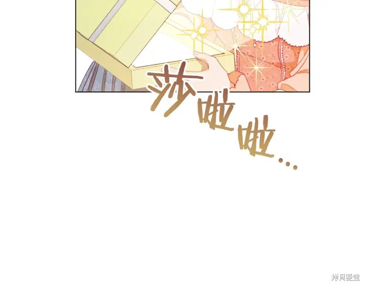 反派女主的时间沙漏第18话