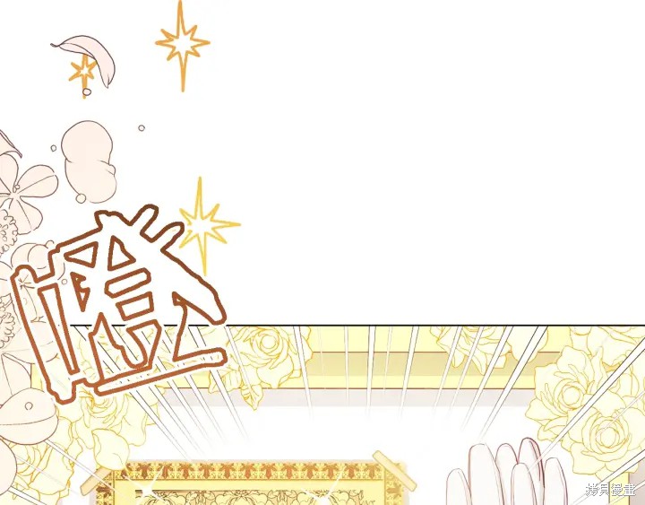 反派女主的时间沙漏第18话