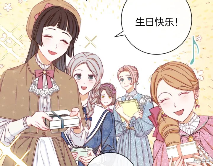 反派女主的时间沙漏第18话