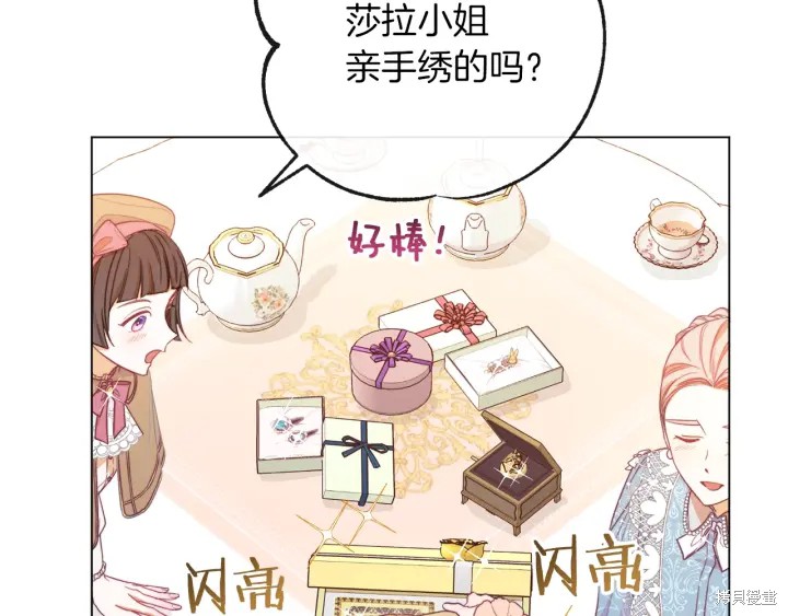 反派女主的时间沙漏第18话