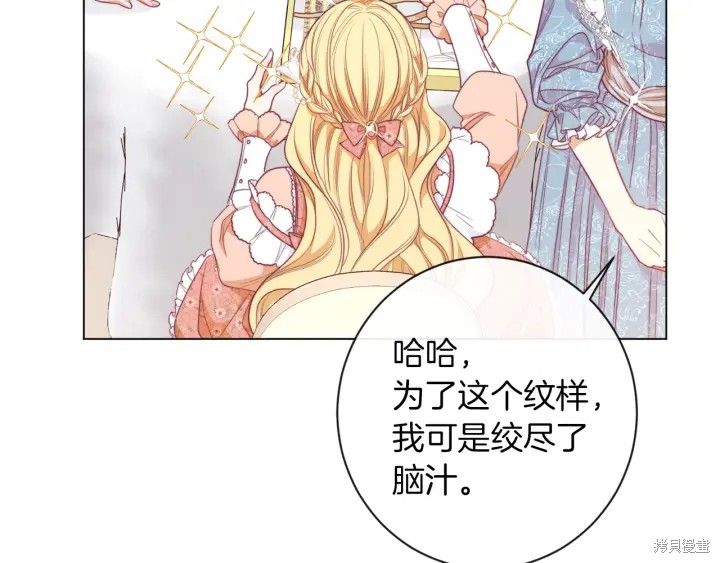 反派女主的时间沙漏第18话