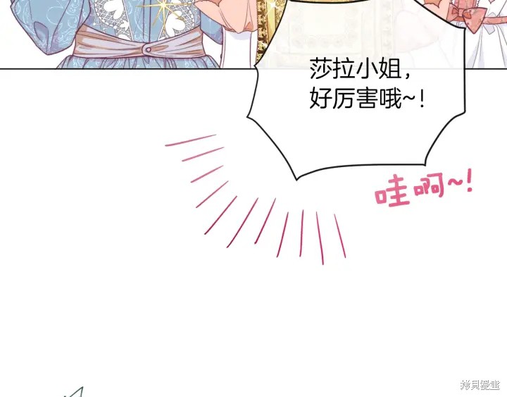 反派女主的时间沙漏第18话