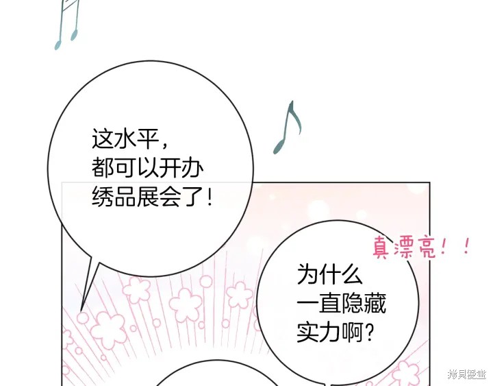反派女主的时间沙漏第18话