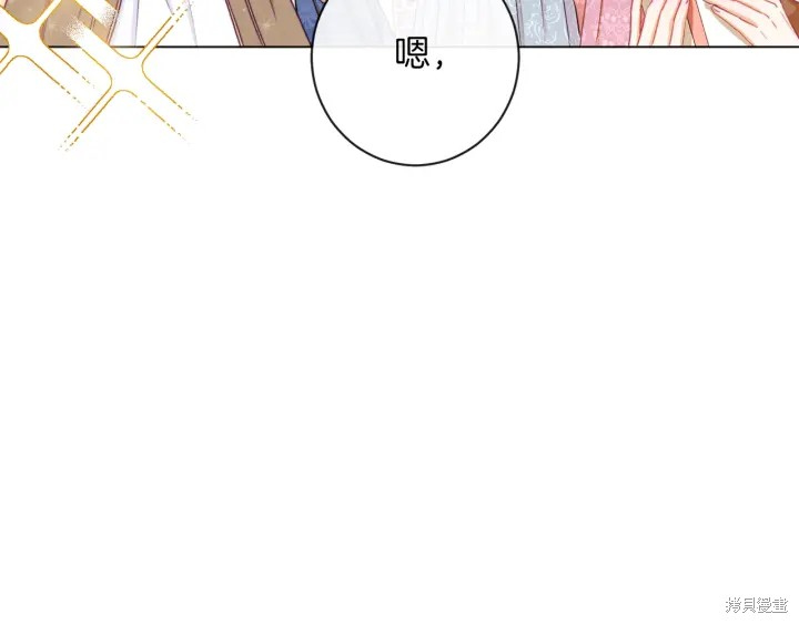 反派女主的时间沙漏第18话