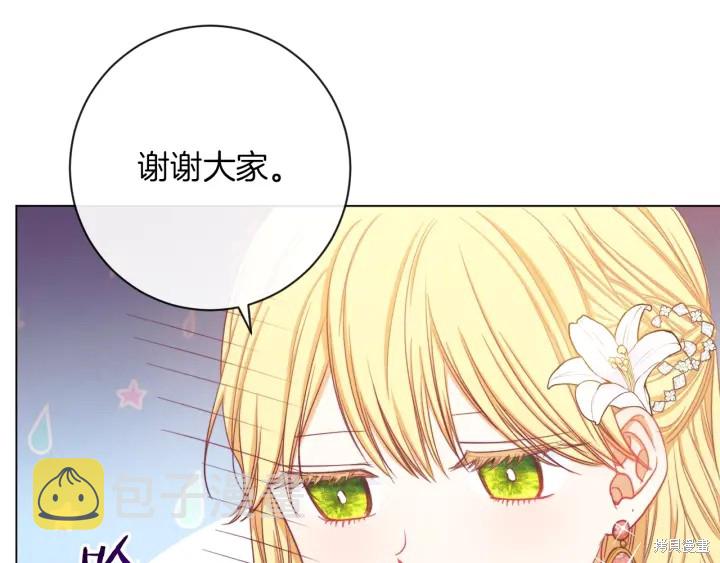 反派女主的时间沙漏第18话