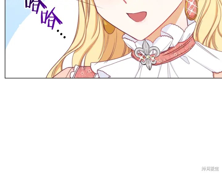 反派女主的时间沙漏第18话