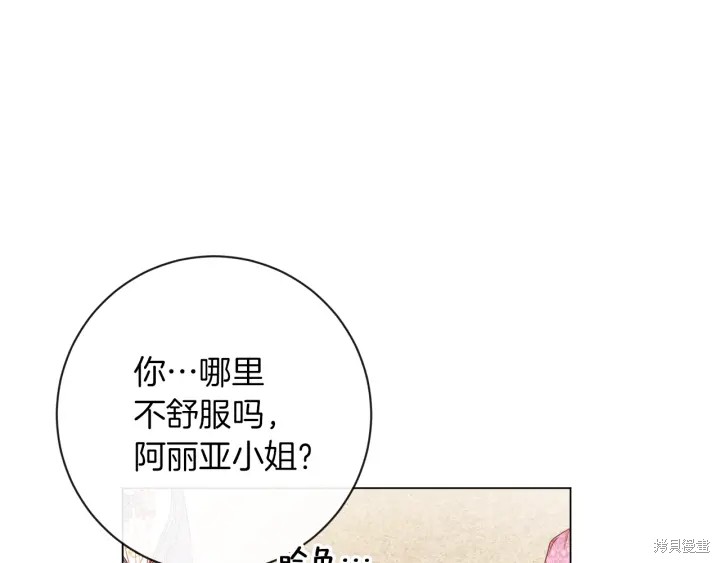 反派女主的时间沙漏第18话