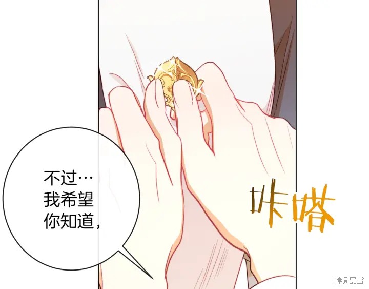 反派女主的时间沙漏第20话