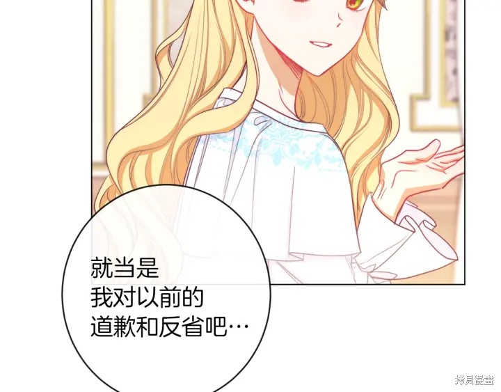 反派女主的时间沙漏第20话